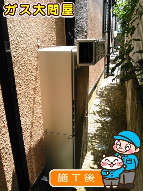 RUF-E2405SAW(A)への交換工事