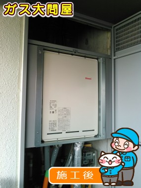 RUF-A2405SAB(A)への交換工事