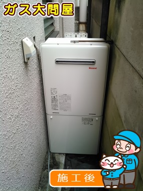 RUF-A1615SAW(A)への交換工事