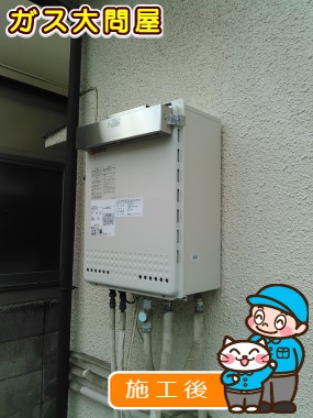 GT-2050SAWX-2 BLへの交換工事