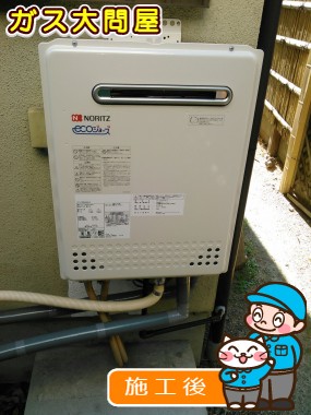 GT-C2052AWX-2 BLへの交換工事