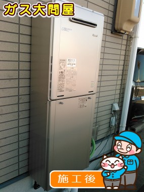 RUF-E2405SAW(A)への交換工事