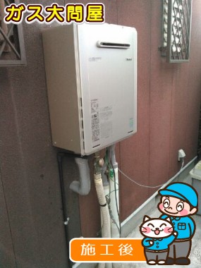 RUF-E2005SAW(A)への交換工事