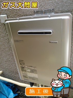 RUF-E2005SAW(A)への交換工事