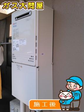 GT-C2052SAWX-2 BLへの交換工事