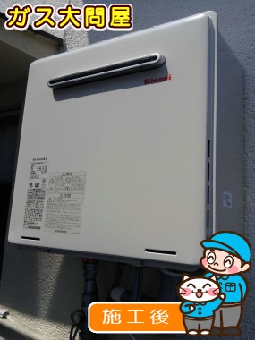 RUF-A2005SAW(A)への交換工事