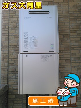 RUF-E2405SAW(A)への交換工事