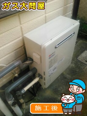 GT-C2452SARX-2 BLへの交換工事