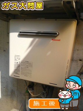 RUF-A2005SAW(A)への交換工事