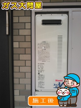 RUF-VS2005SAWへの交換工事