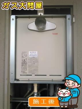 RUF-A2005SAT(A)への交換工事