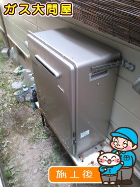 RUF-E2008SAG(A)への交換工事