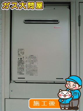 RUF-A2405SAW(A)への交換工事