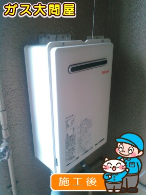 RUX-A2010W-Eへの交換工事