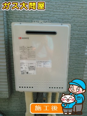 GT-2050SAWX-2 BLへの交換工事