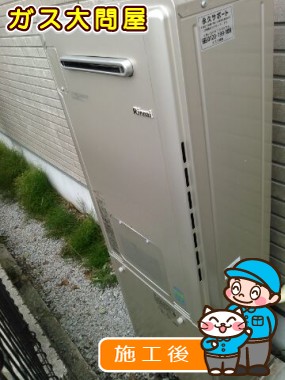 RUFH-E2405SAW2-3(A)への交換工事