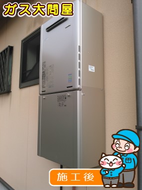 RUF-E2405SAW(A)への交換工事