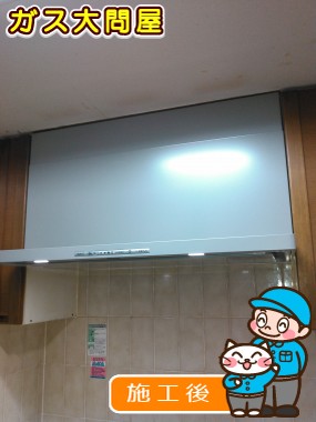 NFG9S10MSIへの交換工事