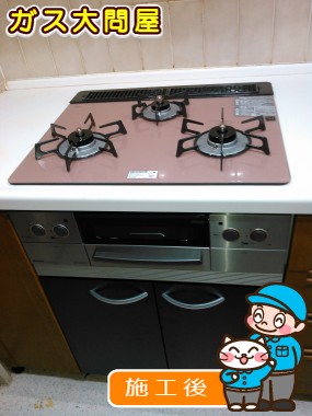 RHS31W17G25R-STWへの交換工事