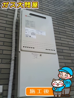 GT-2450SAWX-2 BLへの交換工事