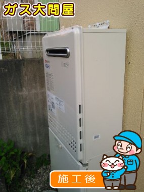 GT-C2052AWX-2 BLへの交換工事