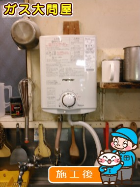 PH-5BVへの交換工事