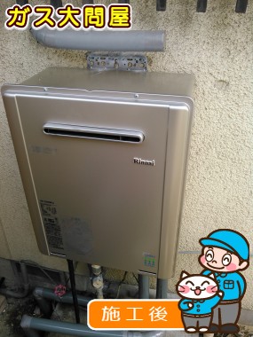 RUF-E2005SAW(A)への交換工事