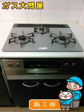 RHS31W17G24R-STWへの交換工事