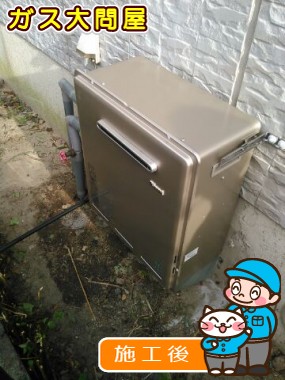 RUF-E2405SAG(A)への交換工事