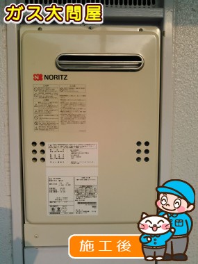 GQ-2039WSへの交換工事