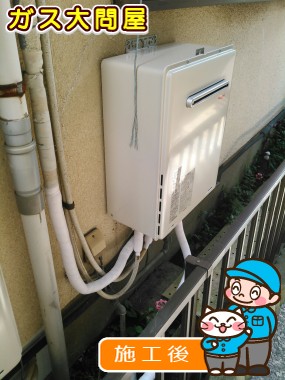 RUF-A2005SAW(A)への交換工事