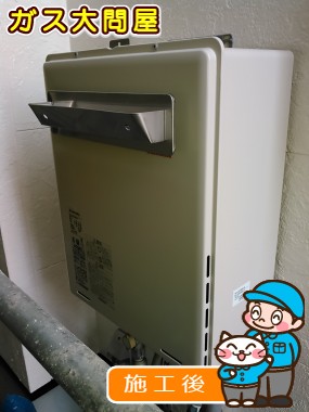 RUF-A2005SAW(A)への交換工事