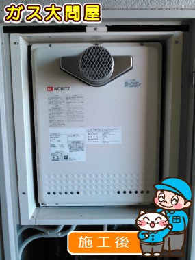 GT-2050AWX-T-2 BLへの交換工事