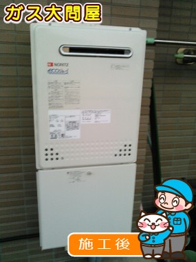 GT-C2052AWX-2 BLへの交換工事