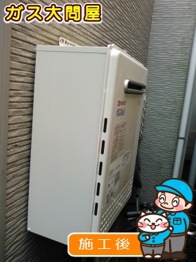 GT-C2052SAWX-2 BLへの交換工事