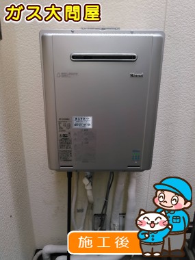 RUF-E2405SAW(A)への交換工事