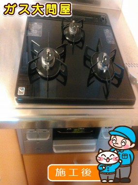 N3WN6RWTSSVへの交換工事