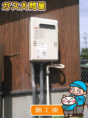 GQ-2039WSへの交換工事