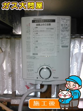 PH-5BVへの交換工事