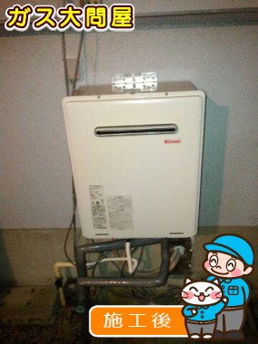 RUF-A2005SAW(A)への交換工事