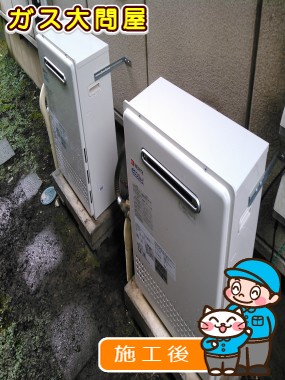 GT-C2452SARX-2 BLへの交換工事