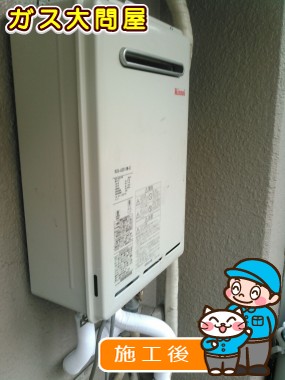 RUX-A2010W-Eへの交換工事