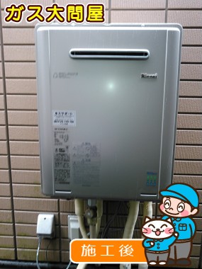 RUF-E2405SAW(A)への交換工事