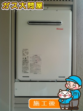 RUF-A2405SAW(A)への交換工事