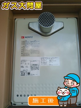 GT-2450SAWX-T-2 BLへの交換工事