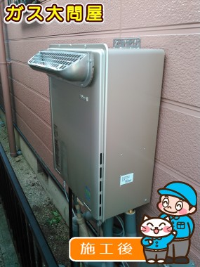 RUF-E2005SAW(A)への交換工事