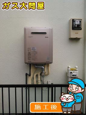 RUF-E2405SAW(A)への交換工事