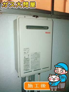 RUX-A2010W-Eへの交換工事