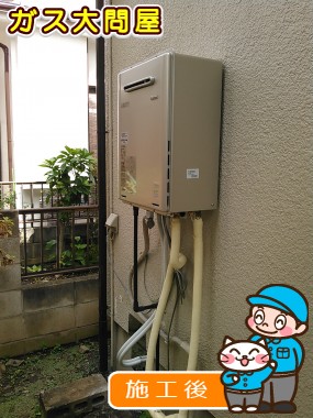 RUF-E2005SAW(A)への交換工事