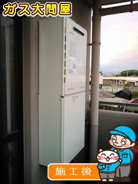 GT-2050SAWX-2 BLへの交換工事